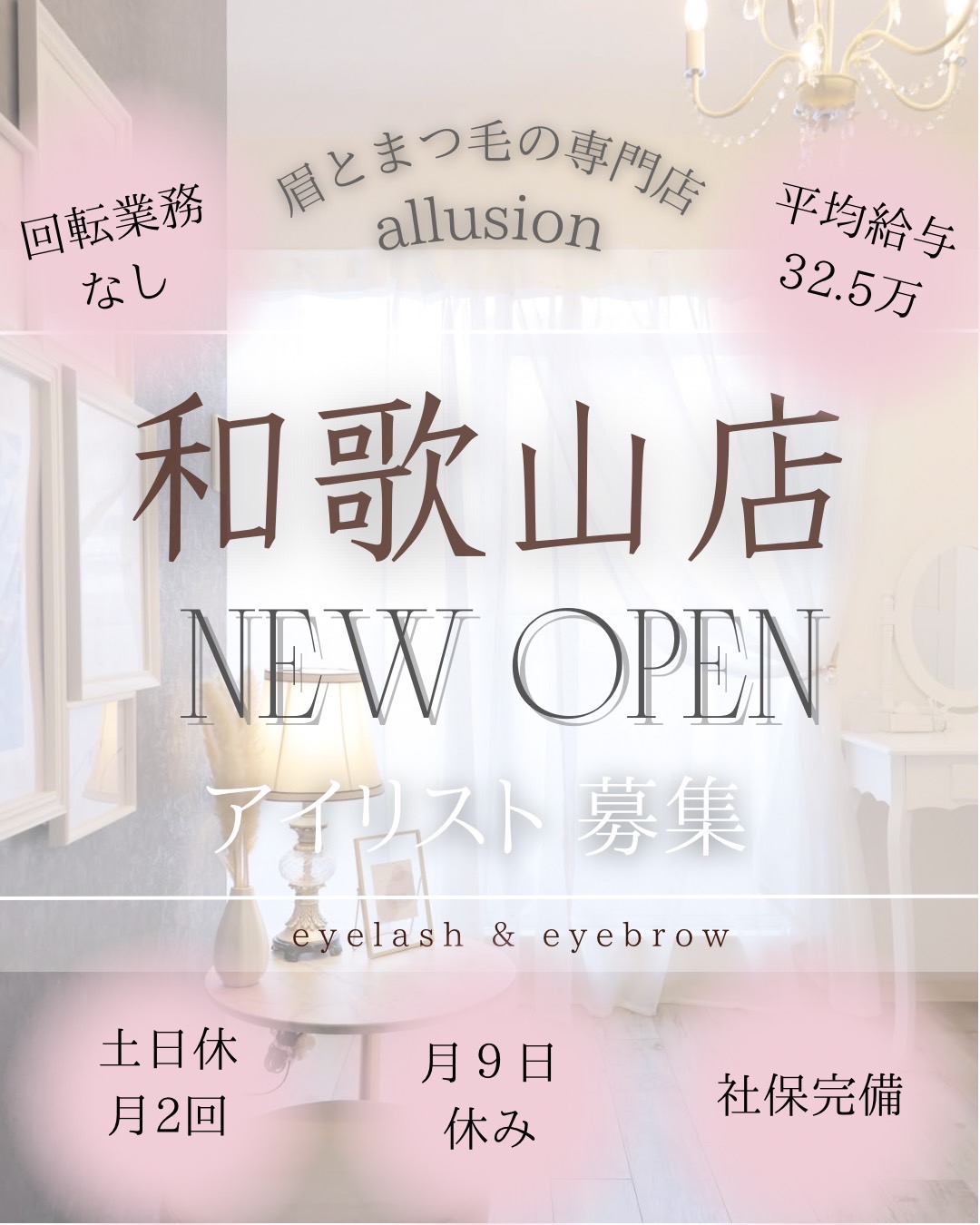 株式会社四季