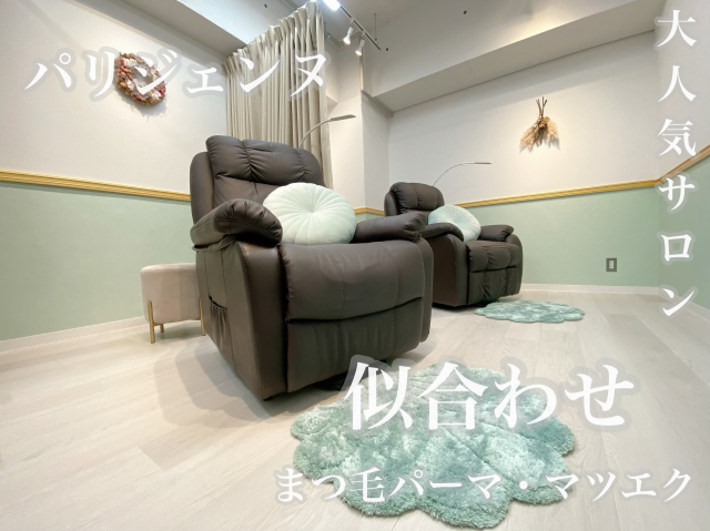 【本厚木】≪社会保険完備≫≪20時までに退勤可能≫≪産休育休実績あり≫≪営業時間中レッスン可能≫ママさんを含めたアイリストさんが働きやすい好条件を揃えたサロンです「Lupines by ONE’ｓ 本厚木店（ルピナスバイワンズホンアツギテン）」アイリスト（まつげエクステ・まつげパーマ・アイブロウ）の求人☆☆