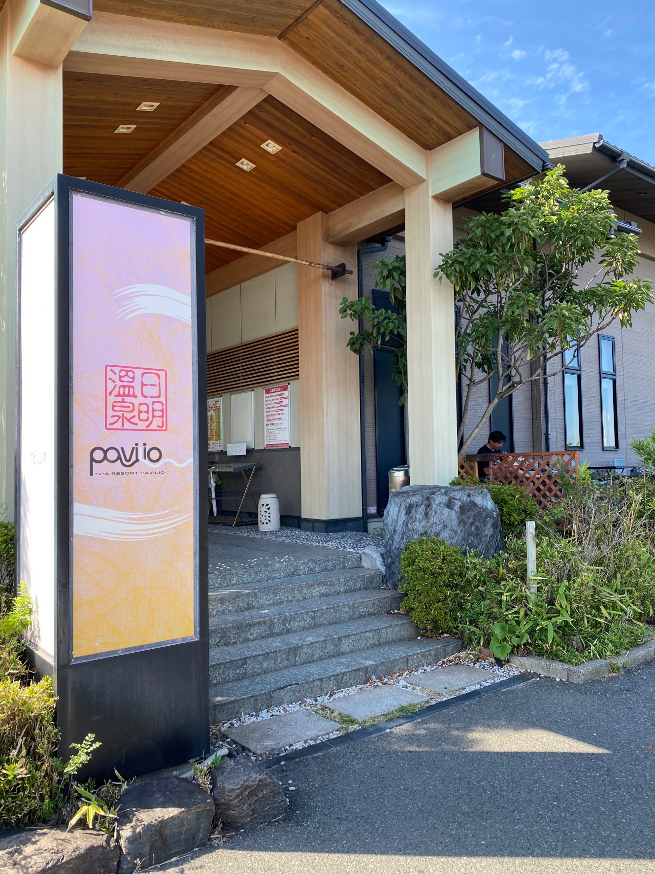 【日明】≪営業時間17時まで・美容師,理容師どちらでも受け入れ可能・子育て中のスタッフさん歓迎≫理美容両方の技術が学べるのも魅力のひとつ！温泉施設に併設されているユニセックスサロン「髪剪處 日明の湯店（カミキリドコロヒアガリノユテン）」からスタイリスト（美容師・理容師）の求人★☆