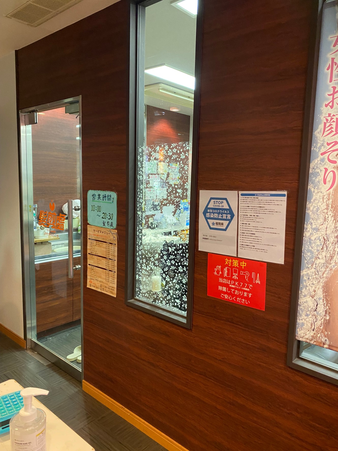 【日明】≪営業時間17時まで・美容師,理容師どちらでも受け入れ可能・子育て中のスタッフさん歓迎≫理美容両方の技術が学べるのも魅力のひとつ！温泉施設に併設されているユニセックスサロン「髪剪處 日明の湯店（カミキリドコロヒアガリノユテン）」からスタイリスト（美容師・理容師）の求人★☆