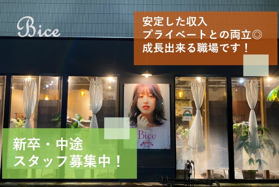 Bice 小岩店