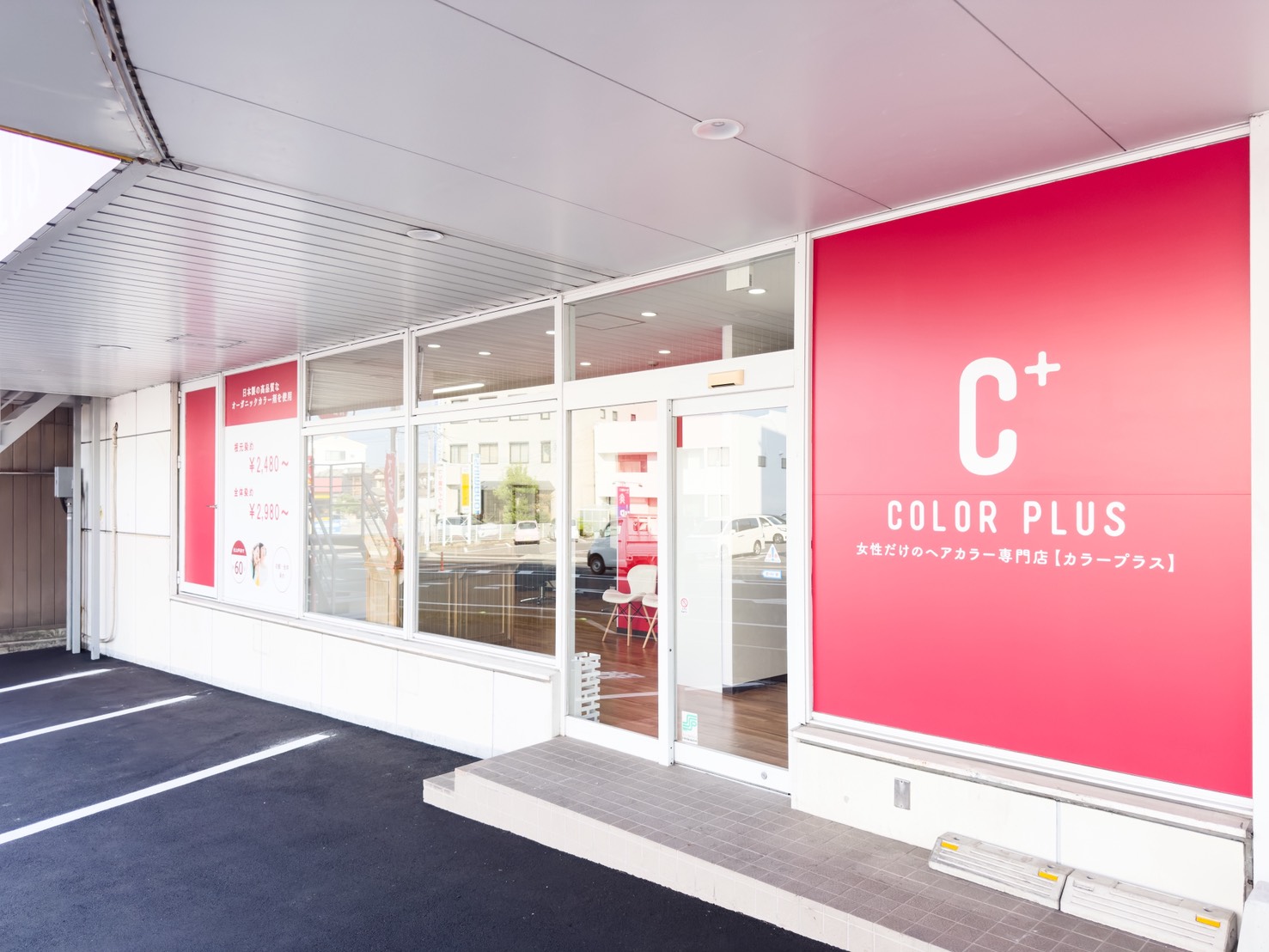 CLOUR PLUS 高松松島店（カラー プラス タカマツマツシマテン）