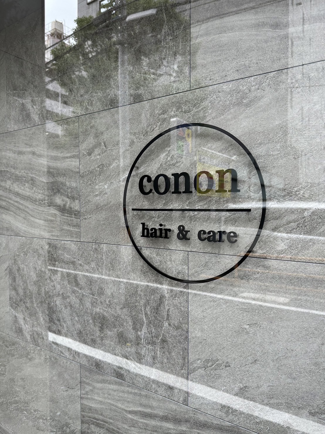 【阿倍野】自由にのびのび働きたい方必見！≪マンツーマン接客≫≪カットカラー2時間枠≫≪客単価10000円※顧客の単価は相談可≫≪指名50～60％／フリー40～50％還元≫≪土日休みや連休もOK≫髪質改善やヘアケアが人気のサロン！厳しいルールや規則などは一切なし！一緒にサロンづくりをしてくれる方歓迎！「conon hair&care（コノンヘアアンドケア）」からスタイリスト（美容師）の求人★☆