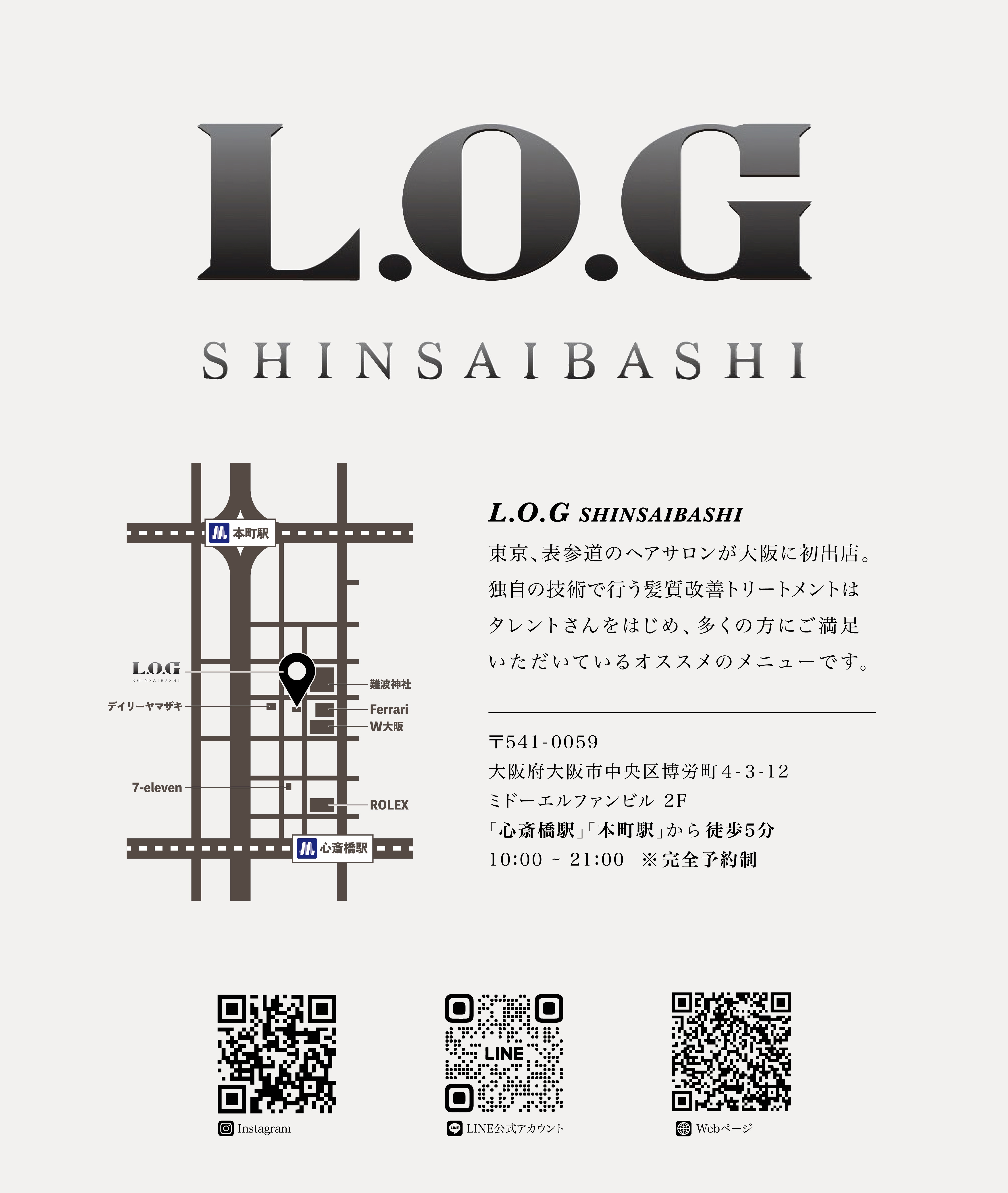 【心斎橋】≪フリー40%/指名60%還元≫≪20時までに退勤可能≫≪髪質改善が人気のサロン≫お客さんをお持ちの方大歓迎!あなたの希望に合わせた働き方ができます!「L.O.G SHINSAIBASHI(ログシンサイバシ)」からスタイリスト(美容師)の求人☆★