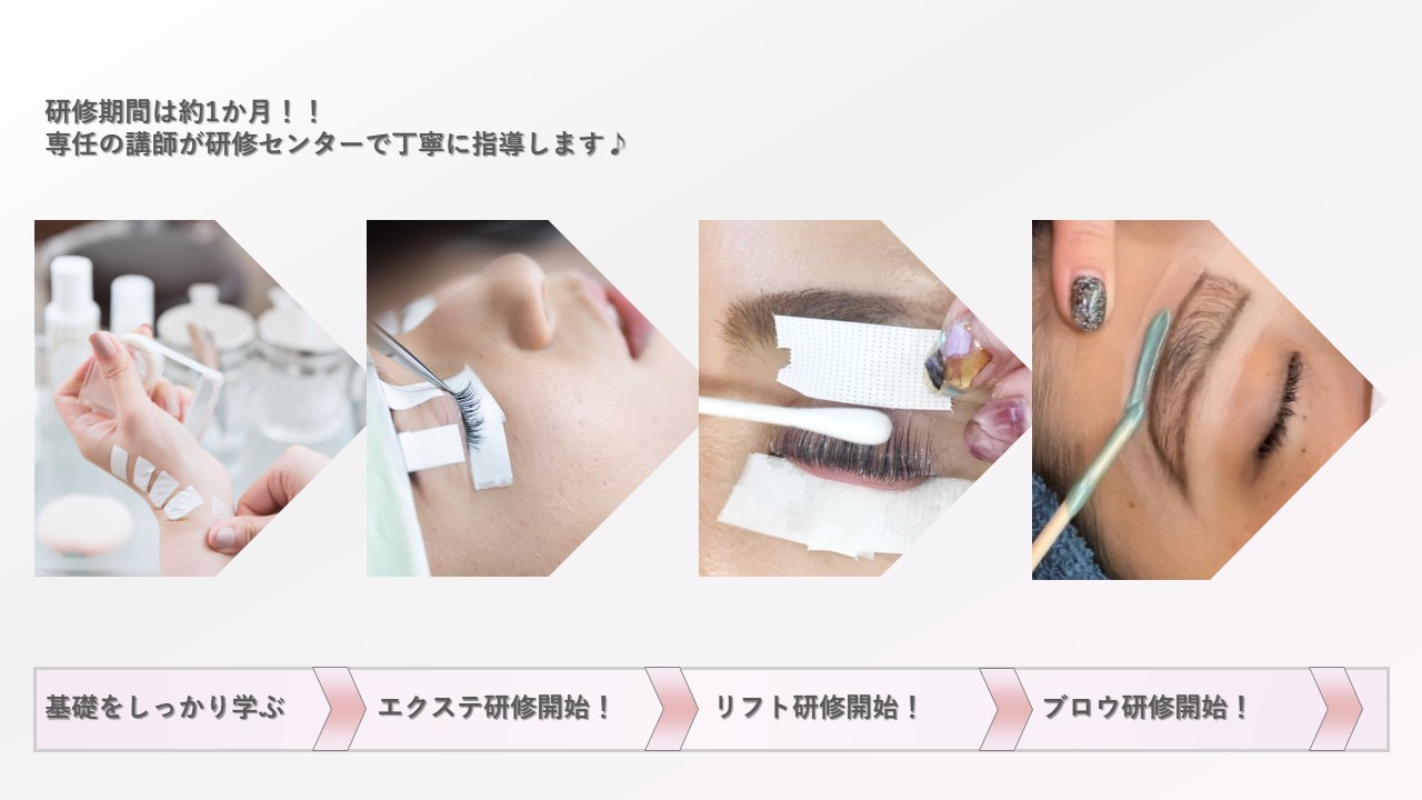 【研究学園】≪希望休全日OK≫≪月2～3回土日休みOK≫≪早番18時迄≫≪産休育休取得実績あり≫≪充実の研修制度≫頑張った分はしっかり歩合で還元！月給30万円以上のスタッフも在籍！「EYELA つくば研究学園店（アイラ ツクバケンシュウガクエンテン）」からアイリスト（まつげエクステ・まつげパーマ・アイブロウ）の求人☆☆