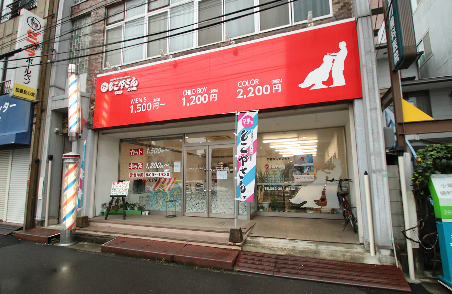 【東雲】≪月給25万円〜≫≪社会保険完備≫≪GW休暇あり≫≪盆正月の休みあり≫助け合いを大切にしています！人間関係もよいので、大手で悩んだ方も安心して働けます！地域密着の理容室「マチのとこやさん 東雲店（マチノトコヤサンシノノメテン）」から理容師（理容室）の求人☆★