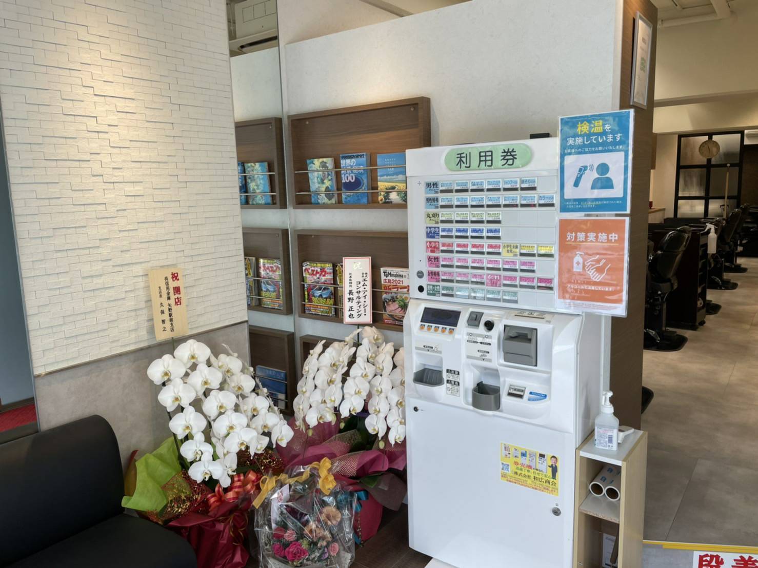 【袋町】≪月給25万円〜≫≪社会保険完備≫≪GW休暇あり≫≪盆正月の休みあり≫大手で悩んだ方も安心！助け合いを大切にしているので人間関係が良い！地域密着の理容室「マチのとこやさん 袋町店（マチノトコヤサンフクロマチテン）」から理容師（理容室）の求人☆★