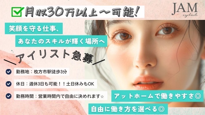 JAM eyelash(ジャム アイラッシュ)