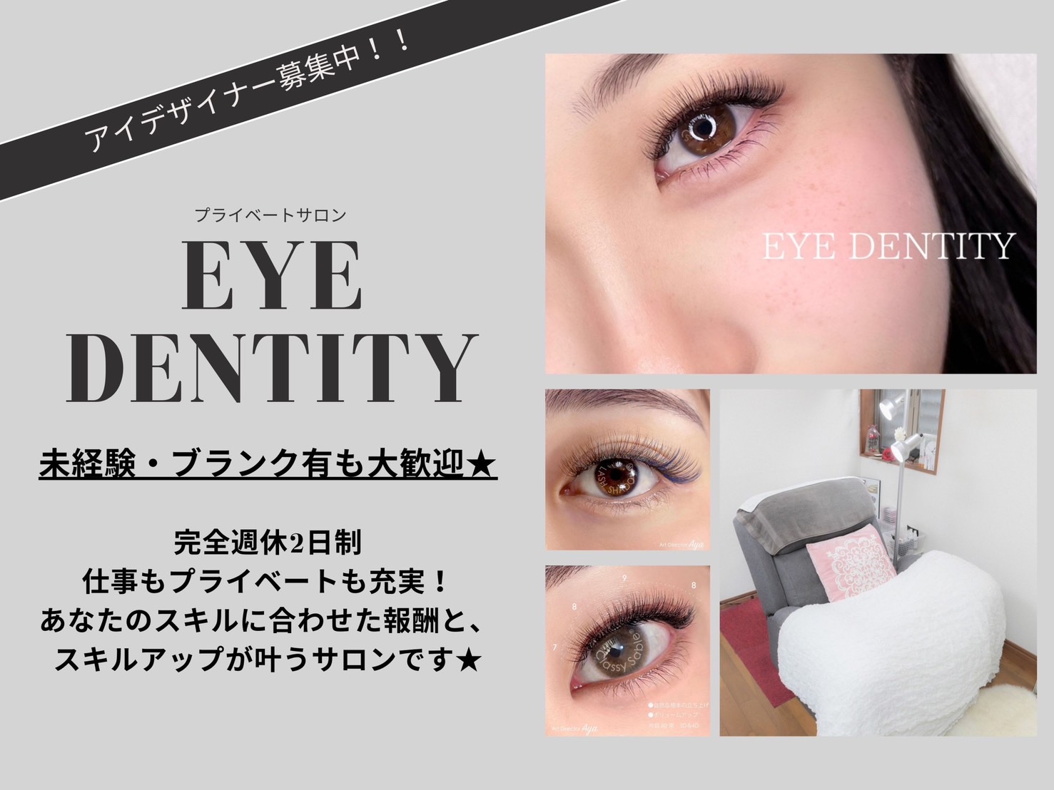 EYE DENTITY