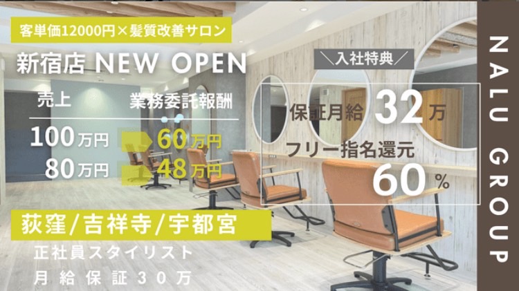 nalu 新宿店(ナル シンジュクテン)