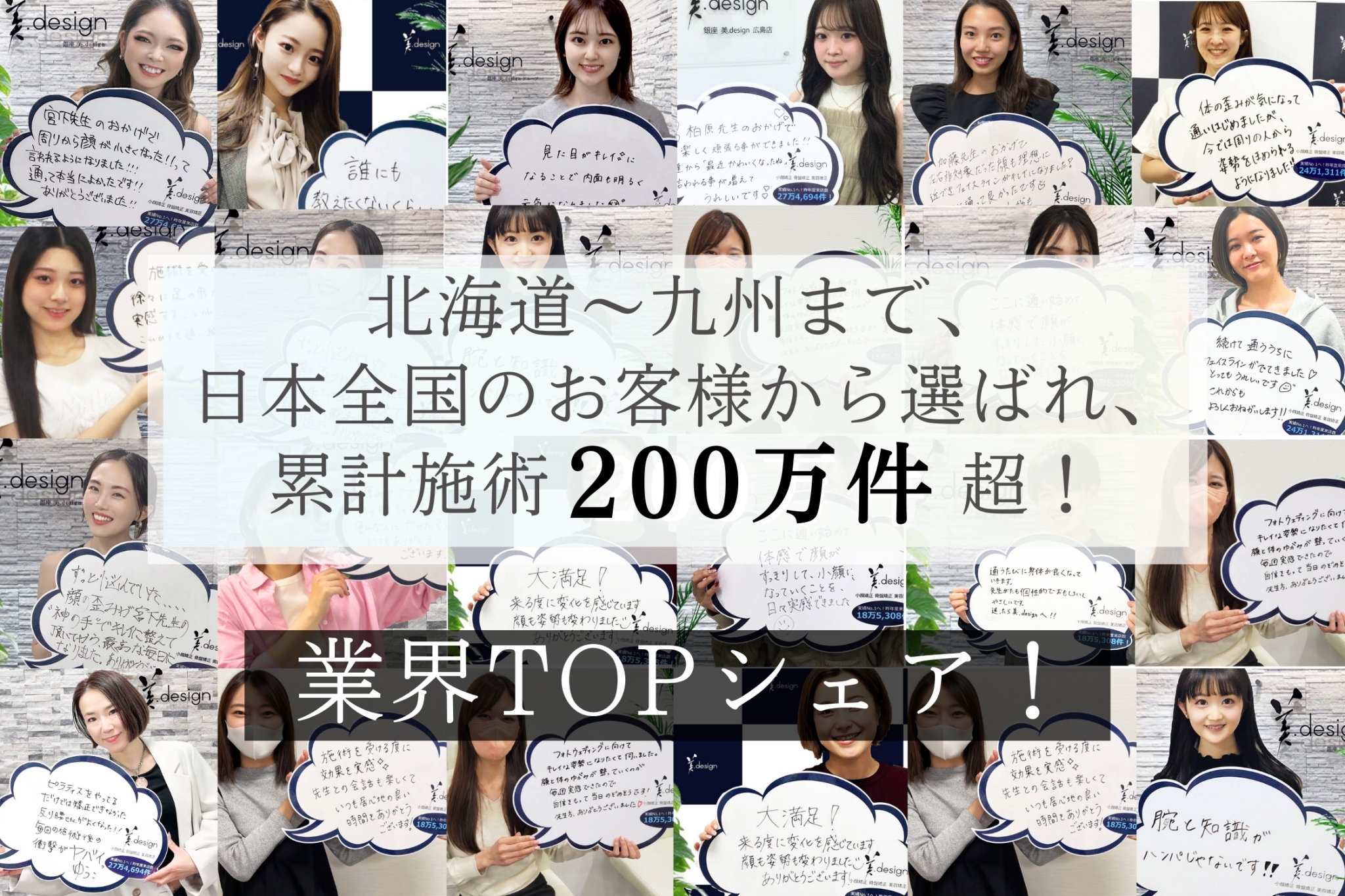 【溝の口】≪お祝い金の支給あり≫≪未経験の方も大歓迎≫≪社会保険完備≫≪客単価11000円以上≫業界トップクラス高待遇&全国に続々と店舗拡大中の美容矯正専門サロン!20~30代のお客様から絶大な人気!流行の小顔矯正や骨盤矯正技術が身につく「株式会社ブラスト 藤沢店(カブシキガイシャブラストフジサワテン)」からセラピストの求人★☆