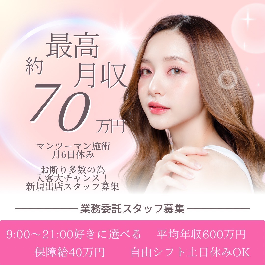 【ときわ台】≪自由出勤制≫≪最低保障給あり≫≪完全マンツーマン施術≫新規リピート率60%を誇る人気サロン!しっかり稼ぎたい方でも、土日休みを取りながらある程度稼ぎたい方でも大歓迎!「A.F.Y.(アフィー)」からスタイリスト(美容師)の求人☆★