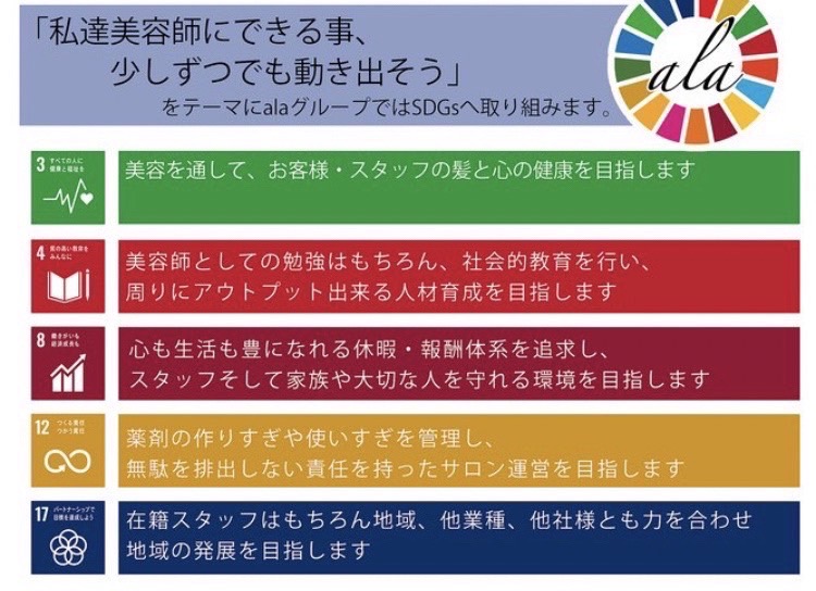 【麻生】≪役職候補歓迎≫≪独立支援制度あり≫≪正社員・業務委託から選択OK≫入客はマンツーマン!カットカラー枠も2時間とゆったり確保しているため、お客様と丁寧に関わることができる環境です!「ala sapporo asabu(アラサッポロアサブ)」からスタイリスト(美容師)の求人☆★
