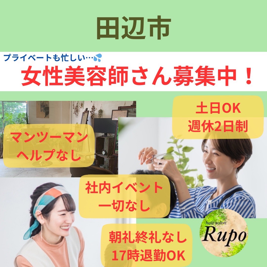 hair salon Rupo