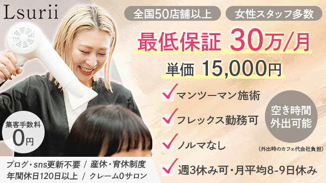 株式会社to suit