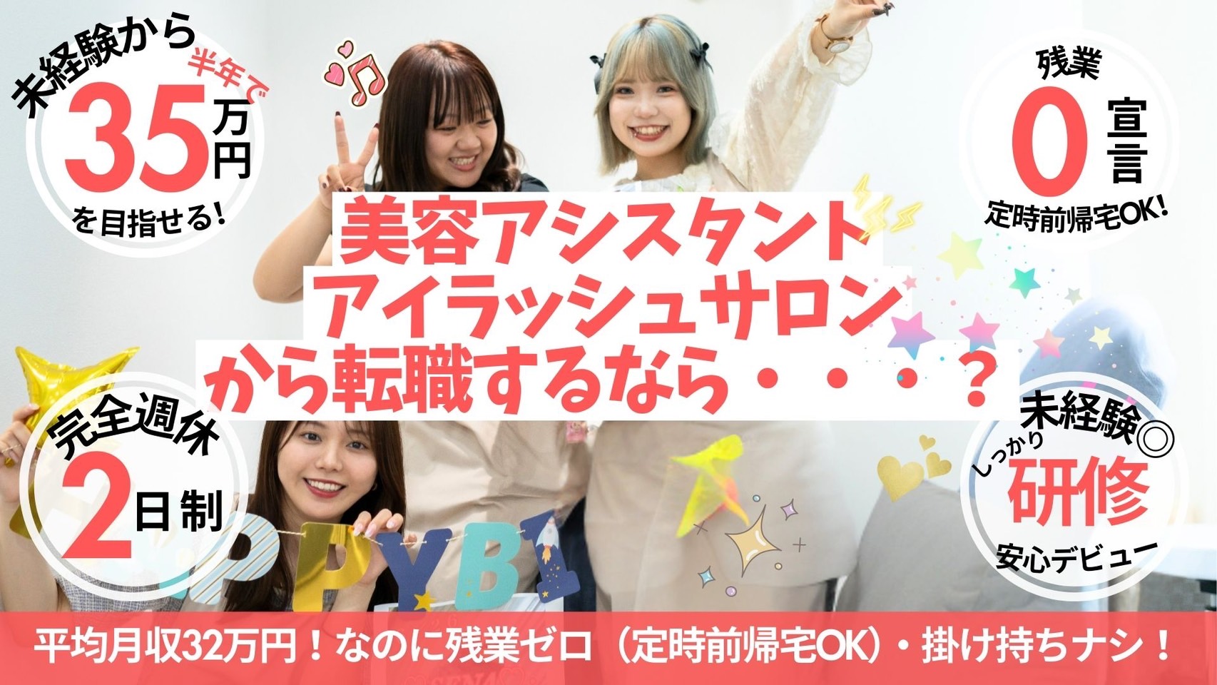 2025年5月中旬大阪梅田にオープン予定のメンズアイブロウサロン!
