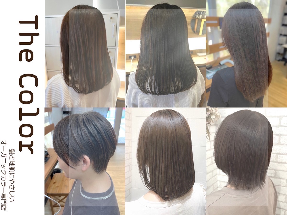 【土気】≪完全週休2日制≫≪賞与あり≫≪土日祝休みOK≫≪社会保険完備≫≪産休育休実績あり≫オーガニックカラーに特化したカラー専門店！お休みも取りやすく、プライベートも大切にできる環境が整っています！「The Color あすみが丘（ザ カラーアスミガオカ）」からカラーリスト（美容師）の求人☆☆