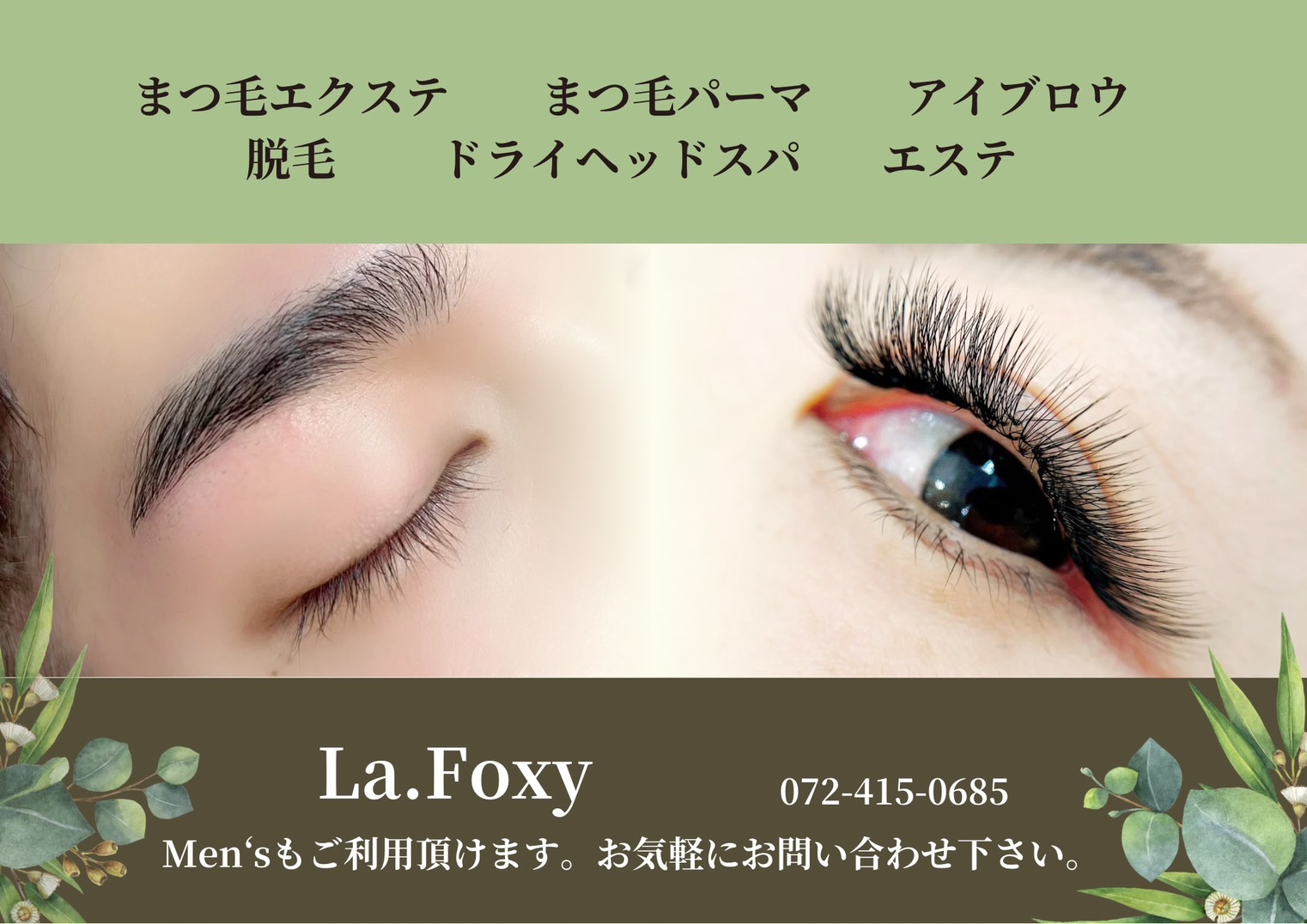 La Foxy（ラ フォクシー）