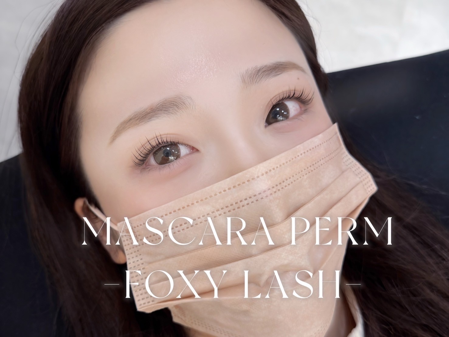 【大阪駅】≪エクステ専任orパーマ＋アイブロウ専任も相談OK≫≪産休育休取得実績あり≫≪原則残業なし≫≪休憩1時間保証≫既存スタッフは平均月給27～28万円！毎月コンスタントにご新規様が来店する集客力抜群のアイラッシュサロン「FOXY LASH（フォクシーラッシュ）」からアイリスト（まつげエクステ・まつげパーマ・アイブロウ）の求人☆★☆