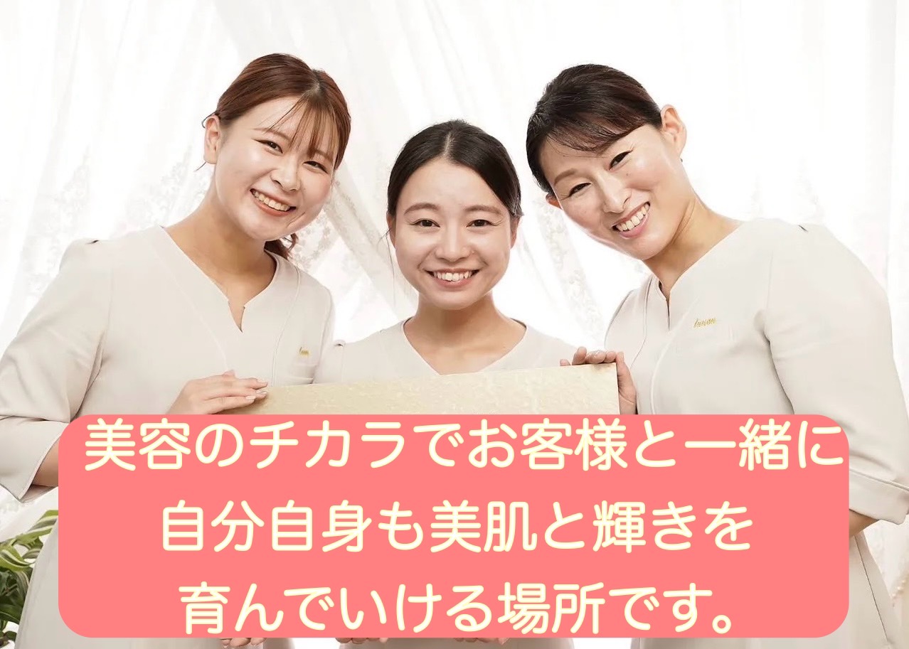 【名古屋駅】名古屋駅近くにNEW OPEN！名古屋初、エステ×ヘアサロン融合型のエグゼクティブ向けアンチエイジング専門サロンが誕生！完全個室でフェイシャルやヘッドスパを提供する上質な癒し空間です。カットなし・シャンプーができればOK！美容師免許をお持ちの方であれば、エステ未経験でも歓迎します！「2026年春頃、名古屋駅にOPEN予定のサロン」からエステティシャンの求人☆☆