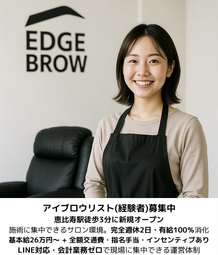 EDGE BROW 恵比寿店(エッジ ブロウ エビステン)