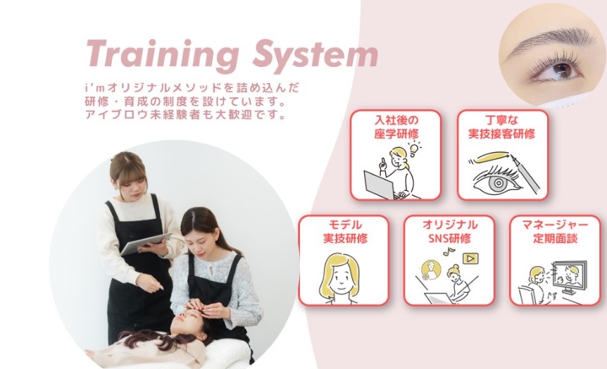 【宮崎駅】アイブロウ専門店、店舗数NO.1◆平均月給34万円・社保完備・有給100%消化◆長く働きやすい環境を用意しています!最先端の技術が学べるアイブロウ専門店です!基礎からしっかり学べる研修体制があります!「マツパもできるアイブロウサロン 宮崎店(マツパモデキルアイブロウサロンミヤザキテン)」からアイブロウリストの求人☆☆