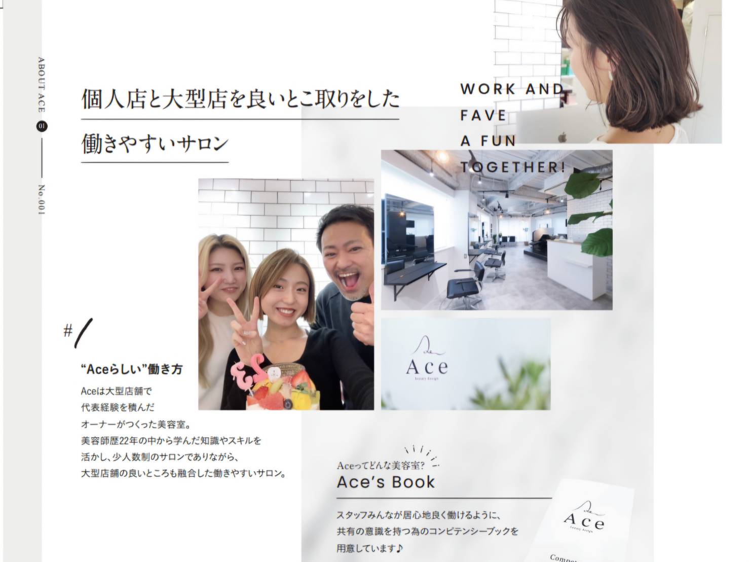 【中津】≪前職場の給与保証あり≫≪完全週休2日≫≪原則残業なし≫≪リフレッシュ休暇あり≫髪質改善メニューを得意としており、最新の商材なども随時導入していきます！単価1万円の高単価サロン「Ace（エイス）」からスタイリスト（美容師）の求人☆★