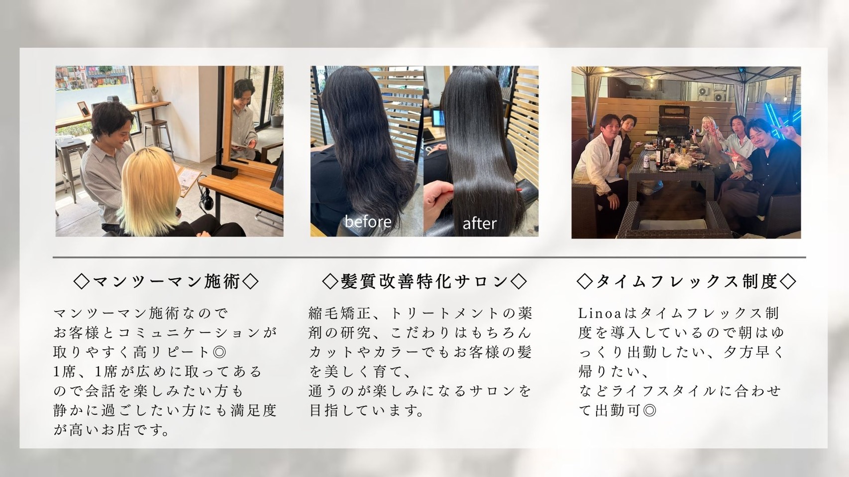 【谷町九丁目】≪完全週休2日制≫≪20時までに退勤可能≫≪営業時間内レッスンOK≫週休4日や週休3日での勤務もできる環境！頑張り次第で最短1年半でスタイリストデビューが出来る！髪質改善特化サロンなので髪質改善に興味のある方にもオススメ！20代のお客様が多数来店する「Linoa（リノア）」からアシスタント（美容師）の求人☆★