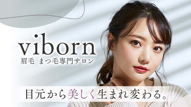 viborn 柏店(ヴィボーン カシワテン)