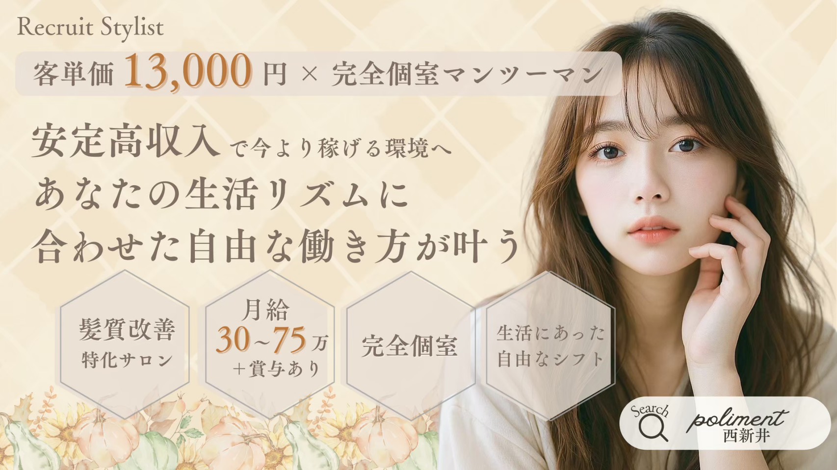 poliment（ポリマン）