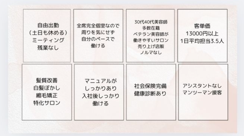 【西新井】≪マンツーマン施術≫≪完全個室≫≪平均単価1万円超え≫ライフワークバランス重視の方にオススメ!仕事もプライベートも充実できる人気サロン!「poliment(ポリマン)」からスタイリスト(美容師)の求人☆★