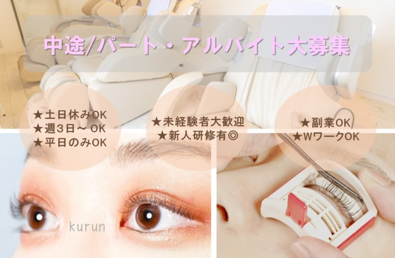 まつげ家Kurun日吉店