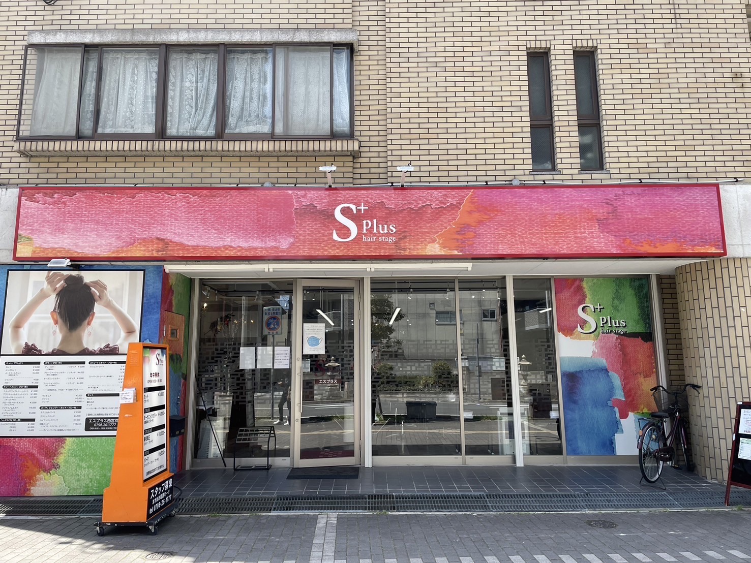 S+ 西宮戎店(エスプラス ニシノミヤエビステン)