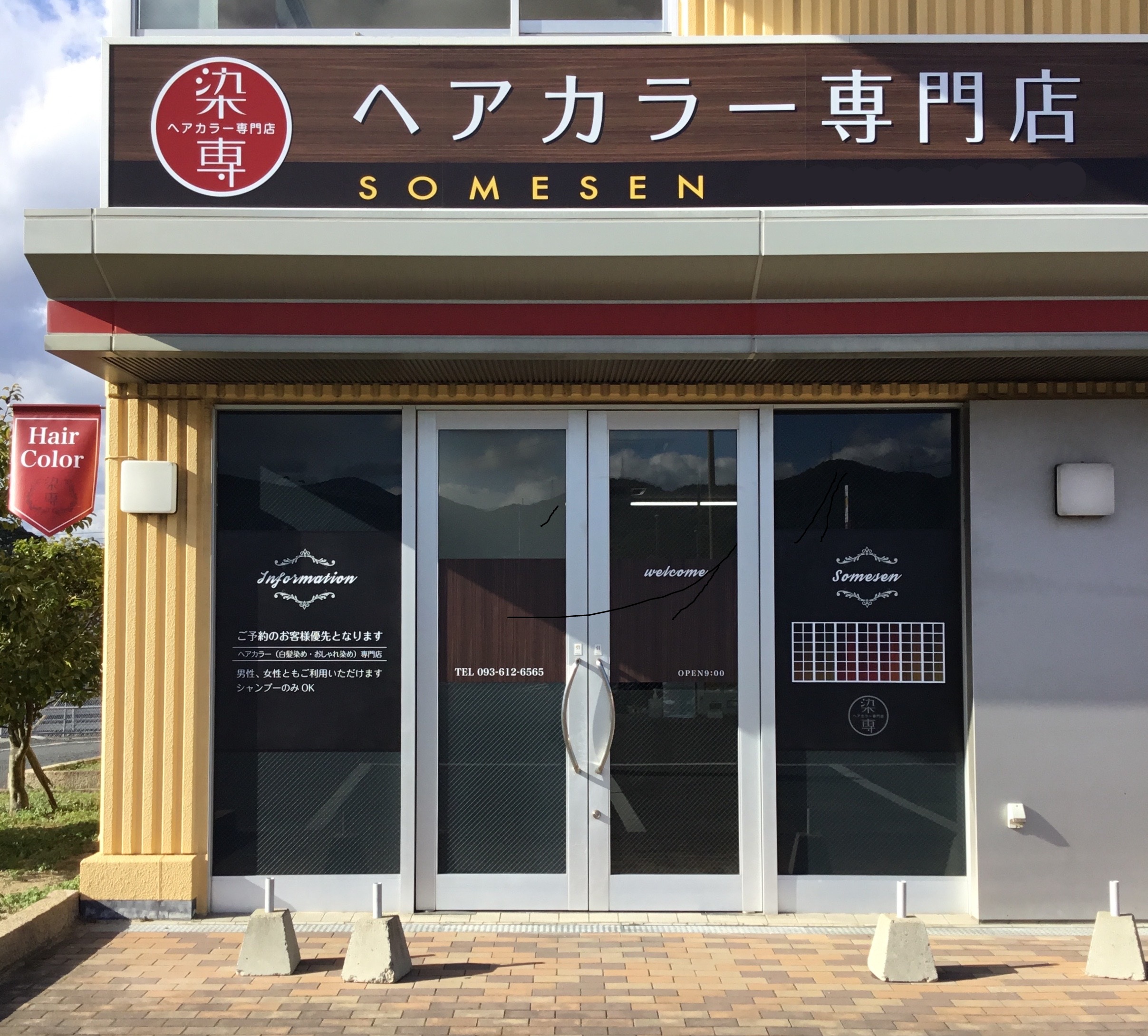 hair collar SOMESEN(ヘア カラー ソメセン)