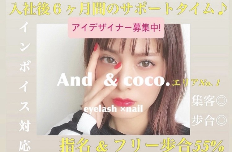 And & coco.(アンドココ)