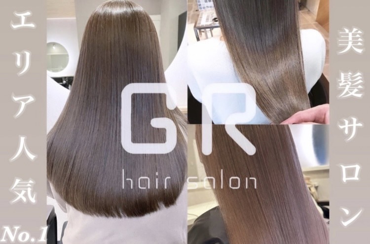 【豊田】≪高単価サロン≫≪営業時間内レッスンOK≫高い技術力を誇る人気サロン！効率的にデビューを目指せる環境です！「GR（ジーアール）」からアシスタント（美容師）の求人☆★