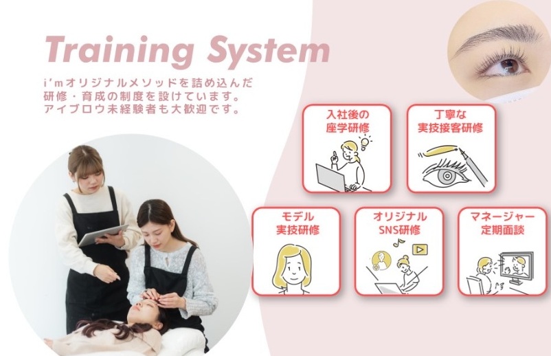 【福山駅】アイブロウ専門店、店舗数NO.1◆平均月給34万円・社保完備・有給100％消化◆長く働きやすい待遇を用意しています！最先端の技術が学べるアイブロウ専門店です！基礎からしっかり学べる教育体制が魅力です！「マツパもできるアイブロウサロン 福山店（マツパモデキルアイブロウサロンフクヤマテン）」からアイブロウリストの求人☆☆