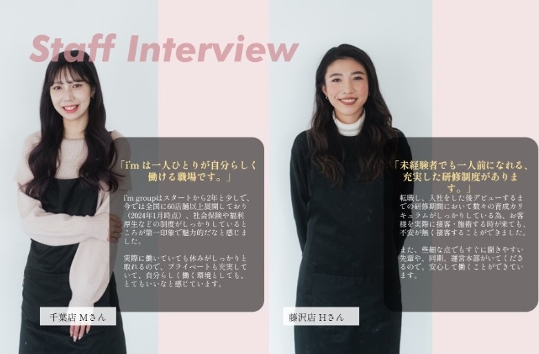 【福山駅】アイブロウ専門店、店舗数NO.1◆平均月給34万円・社保完備・有給100％消化◆長く働きやすい待遇を用意しています！最先端の技術が学べるアイブロウ専門店です！基礎からしっかり学べる教育体制が魅力です！「マツパもできるアイブロウサロン 福山店（マツパモデキルアイブロウサロンフクヤマテン）」からアイブロウリストの求人☆☆