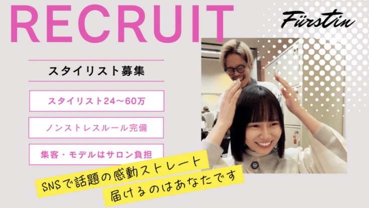 株式会社FURSTIN