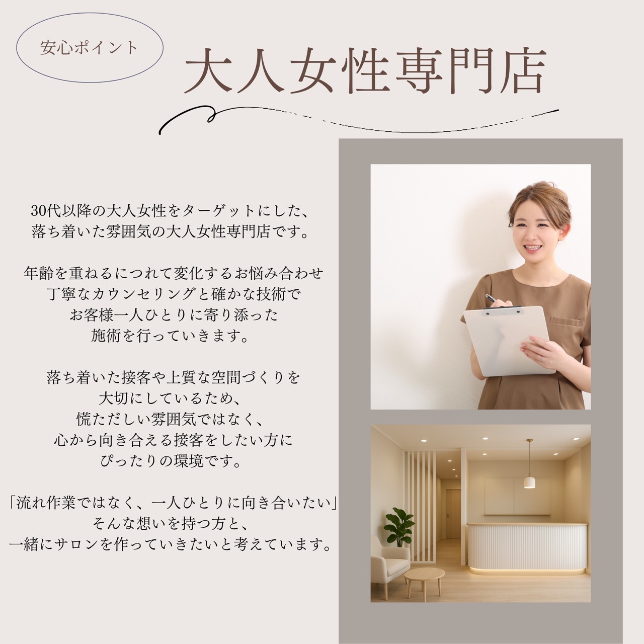 【長岡天神】≪オープニングスタッフ大募集≫≪日曜、祝日定休≫≪未経験からでも安心して働けるサロン≫≪9～18時までの営業≫≪掛け持ち無しのマンツーマン入客≫カウンセリング重視のサロンのため一人一人のお客様との時間を大切にしていけますよ！興味があればハーブピーリングも学べる！「2025年12月、長岡天神駅付近にオープンするアイラッシュサロン」からアイリスト（まつげエクステ）の求人★☆