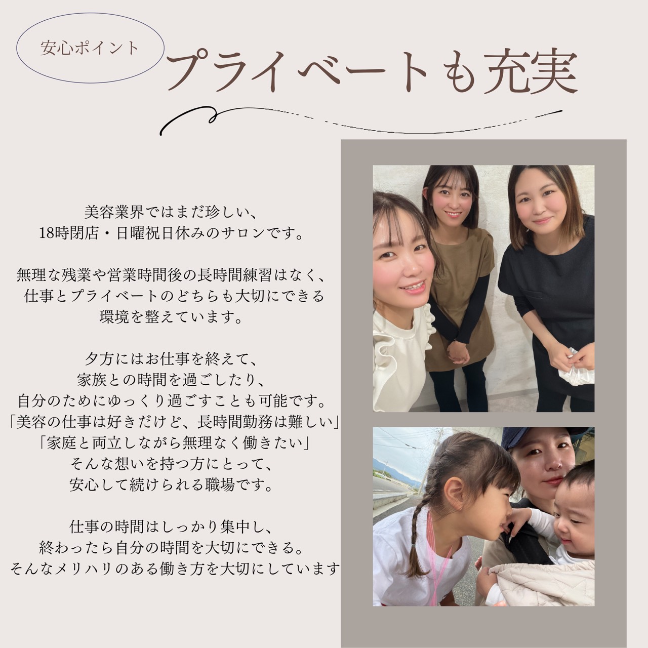 【長岡天神】≪オープニングスタッフ大募集≫≪日曜、祝日定休≫≪未経験からでも安心して働けるサロン≫≪9～18時までの営業≫≪掛け持ち無しのマンツーマン入客≫カウンセリング重視のサロンのため一人一人のお客様との時間を大切にしていけますよ！興味があればハーブピーリングも学べる！「2025年12月、長岡天神駅付近にオープンするアイラッシュサロン」からアイリスト（まつげエクステ）の求人★☆