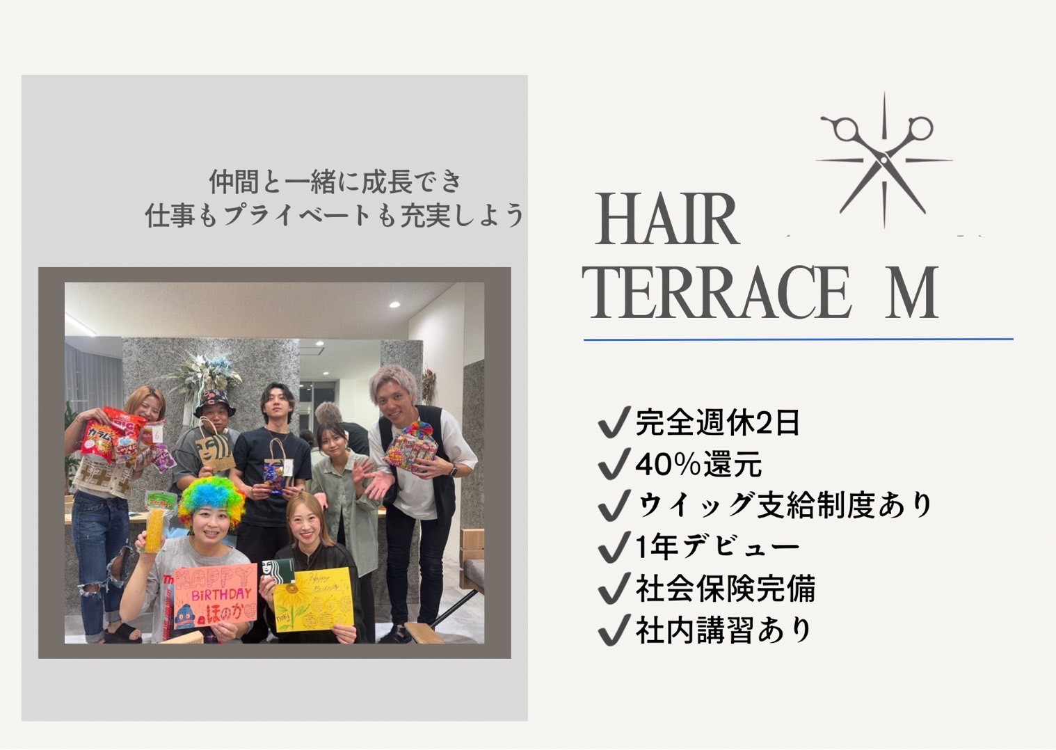hair terrace M