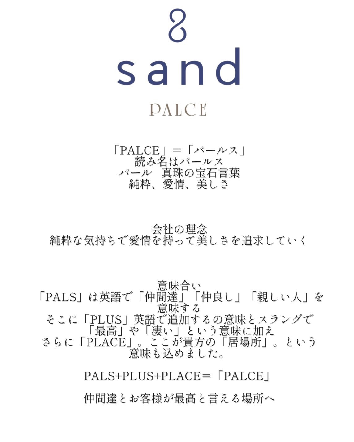 【仙台駅】≪完全週休2日≫≪未経験、新卒生OK≫≪推し活休暇あり≫≪アシスタントから歩合給発生≫雑誌・イベントへ多数参加実績あり！売れる美容師を目指してSNSの運用ノウハウも学べる、トレンドを発信し続ける大人気ヘアサロン「2025年1月に仙台駅周辺エリアにオープン予定のヘアサロン」からアシスタント（美容師）の求人☆★