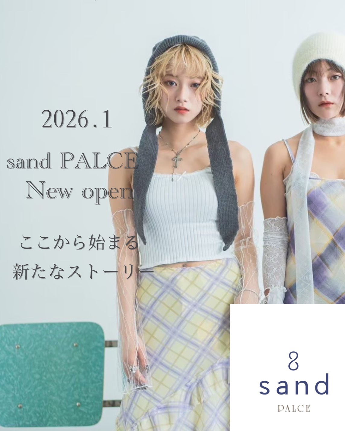 【仙台駅】≪完全週休2日≫≪未経験、新卒生OK≫≪推し活休暇あり≫≪アシスタントから歩合給発生≫雑誌・イベントへ多数参加実績あり！売れる美容師を目指してSNSの運用ノウハウも学べる、トレンドを発信し続ける大人気ヘアサロン「2025年1月に仙台駅周辺エリアにオープン予定のヘアサロン」からアシスタント（美容師）の求人☆★