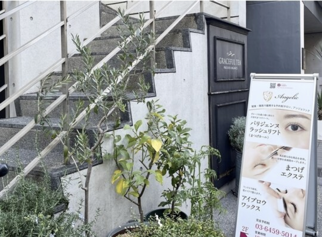 【自由が丘】≪社会保険完備≫≪月9日休み≫≪経験者優遇≫≪未経験者も可≫長年に渡る研究と実践によりブラッシュアップされた繊細で高度な技術が特徴!まつ毛エクステ・ラッシュリフト・アイブロウ!充実の待遇面!「Angelic 自由が丘店(アンジェリックジユウガオカテン)」からアイリスト(まつげエクステ・まつげパーマ・アイブロウ)の求人☆☆
