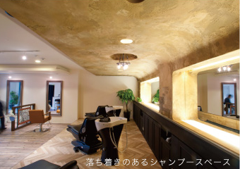 【深井】天然系100％の薬剤使用＆NYドライカットなど、こだわりのあるヘアサロン！ウッド調でアンティークカジュアルなオシャレな店内は癒しの空間！単価も高く、上質な施術を時間をかけて行っています！「coteri（コテリ）」からアシスタント（美容師）の求人★☆