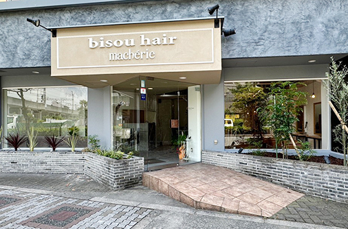 【岸里】 ≪完全週休2日制≫≪実働8時間・18時退勤可能≫≪社会保険完備≫≪奨学金手当あり≫≪営業中レッスン&早期デビュー≫≪住宅手当・寮あり≫≪まつ毛パーマ兼任OK≫女性美容師が安心して長く働いていける体制です！地域密着型の人気ヘアサロン！「bisou hair macherie（ビズヘアーマシェリ）」からアシスタント（美容師）の求人☆☆