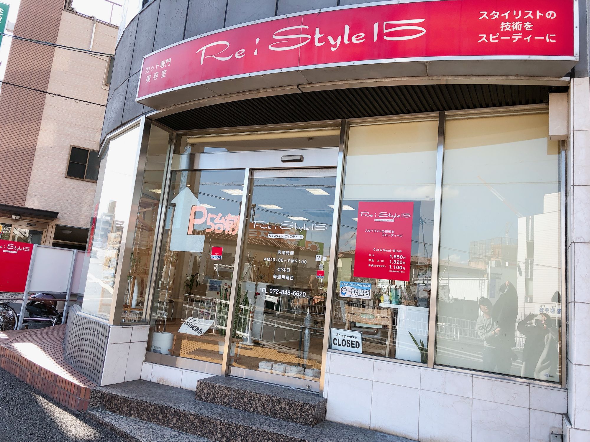 【枚方市駅】≪19時までには退勤≫≪月給27万円〜≫≪月8,9日休み≫≪社会保険完備≫リーズナブルな価格でしっかりした技術を提供！アットホームな接客で高評価の口コミも多数、顧客満足度の高いカット専門店「Re:Style15 枚方本店（リスタイルフィフティーンヒラカタホンテン）」からスタイリスト（美容師）の求人☆☆