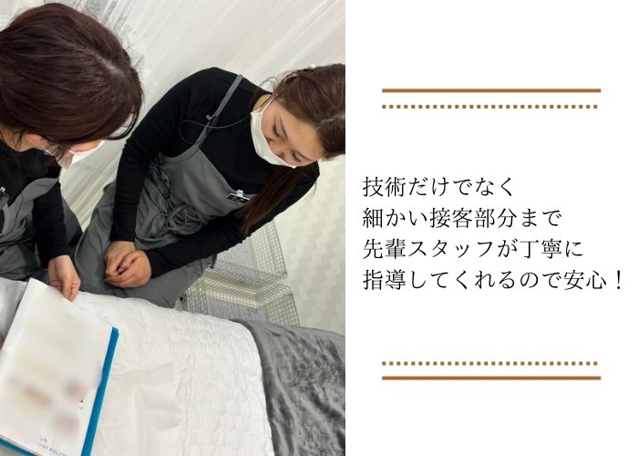 【中崎町】≪月給23万円～≫≪有給消化率100％≫≪5連休などの連休取得可能≫≪産休育休取得実績あり≫≪日曜日は18時営業終了≫≪未経験・新卒生OK≫≪人間関係◎≫≪エステの技術も学べる≫充実の研修制度が整ったサロン「FACE TOO（フェイストゥ―）」からアイリスト（アイデザイナー・まつげエクステ）の求人☆☆