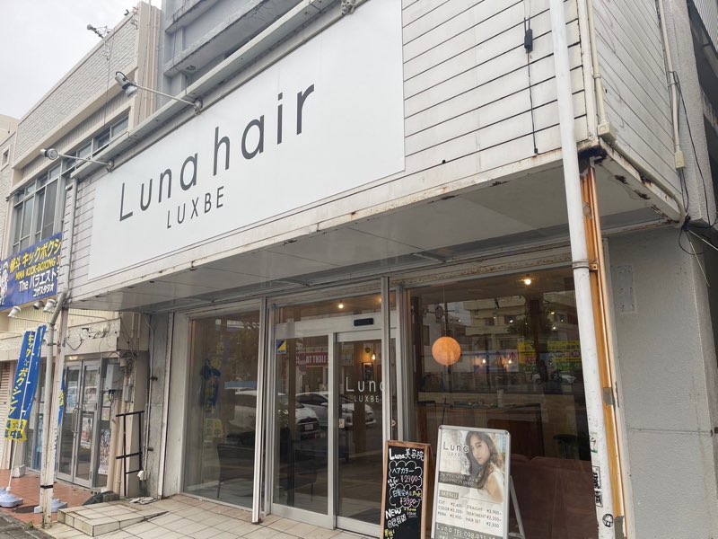 【胡屋】≪業務委託は売上50％の高還元率≫あなたの希望に合わせて勤務スタイルが選べます！県外から引っ越しの方には寮完備！「Luna LUXBE 沖縄店（ルナラックスビーオキナワテン）」よりスタイリスト（美容師）の求人★☆